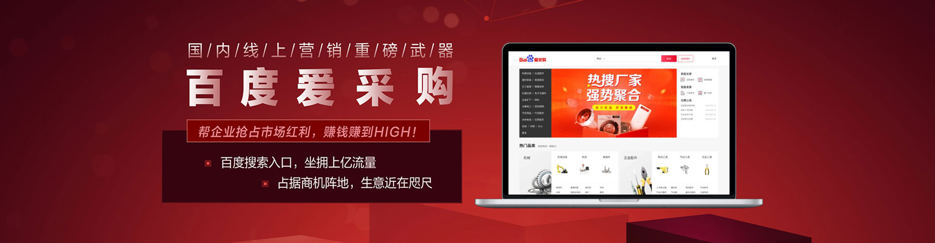 吐鲁番百度推广竞价